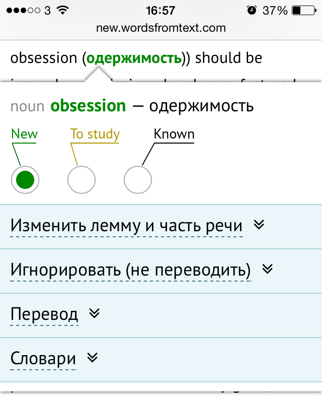 Недоставать перевод